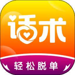 趣语恋爱话术 v1.1.32