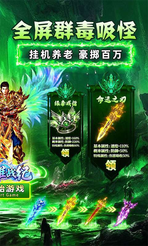 玛雅战纪(屠魔沉默专属)截图