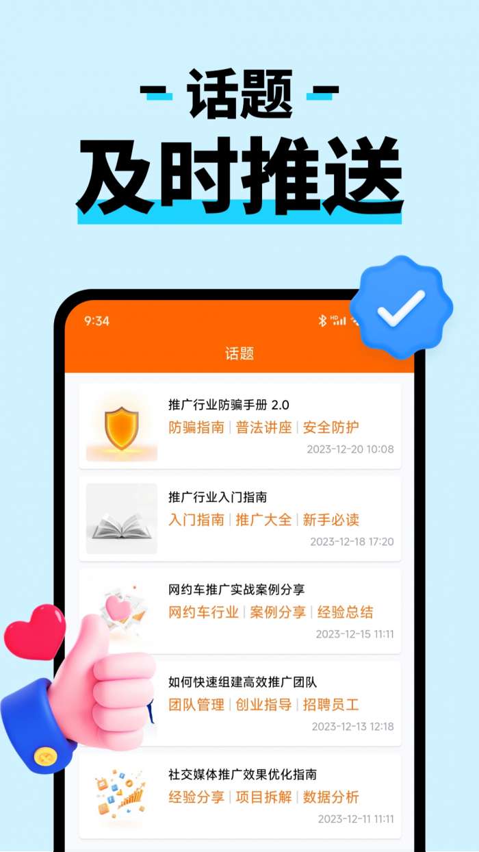 趣帮截图
