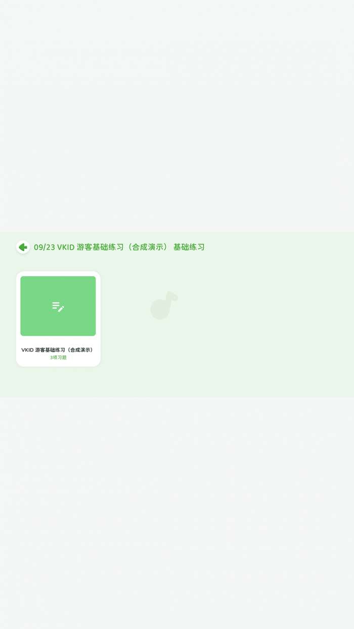 VKIDGO截图