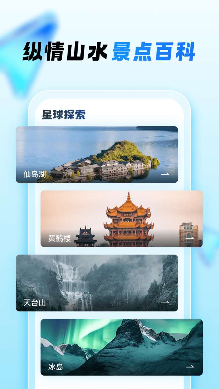 免费语音导航截图