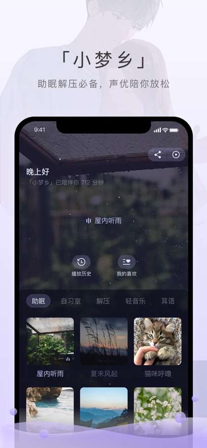猫耳FM 2025最新版截图