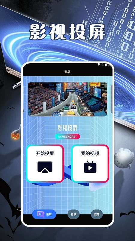 豚豚剧视频播放器截图