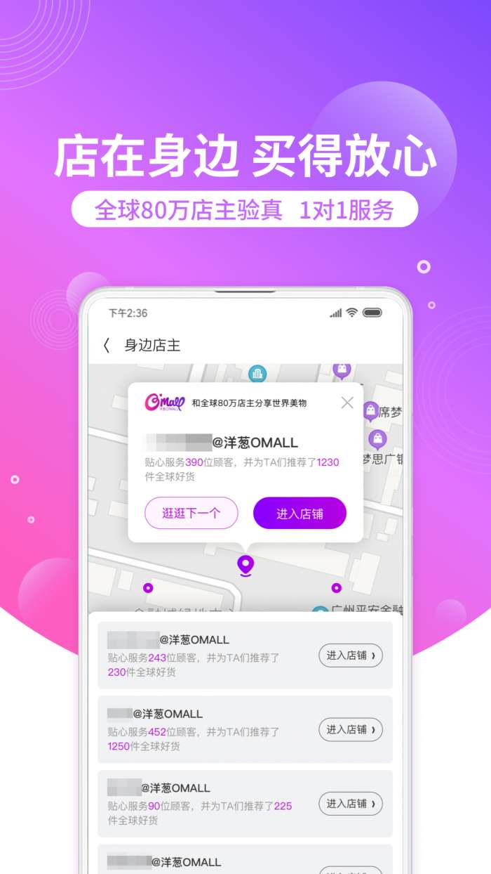 洋葱OMALL 官方下载最新版本截图