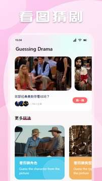 极闪影视app 下载电视剧免费版截图