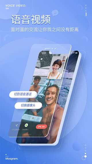 泡泡mostalk 官网版截图