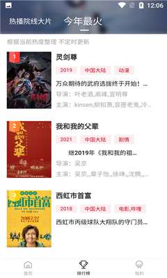 新追剧达人 去广告版截图