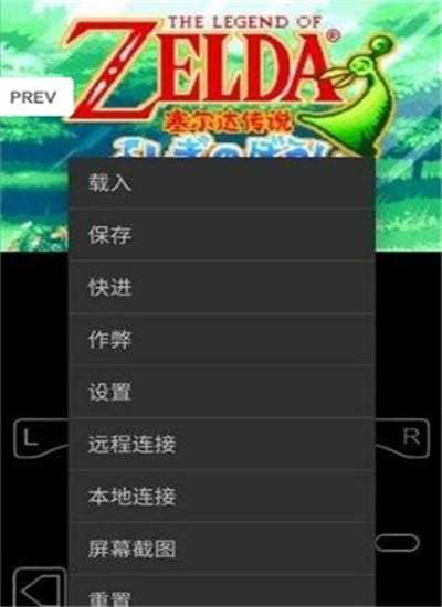 gba模拟器 安卓手机版截图