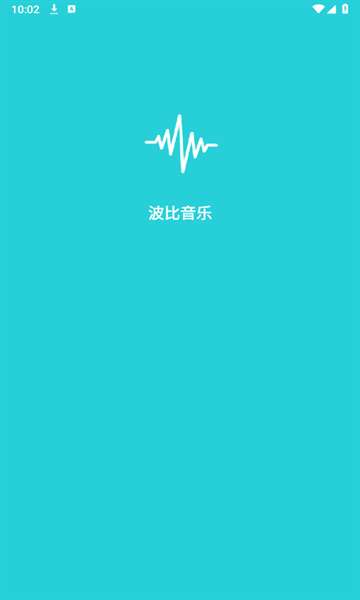 波比音乐 app下载安装免费版截图