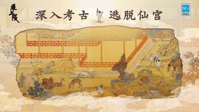 雁丘陵截图