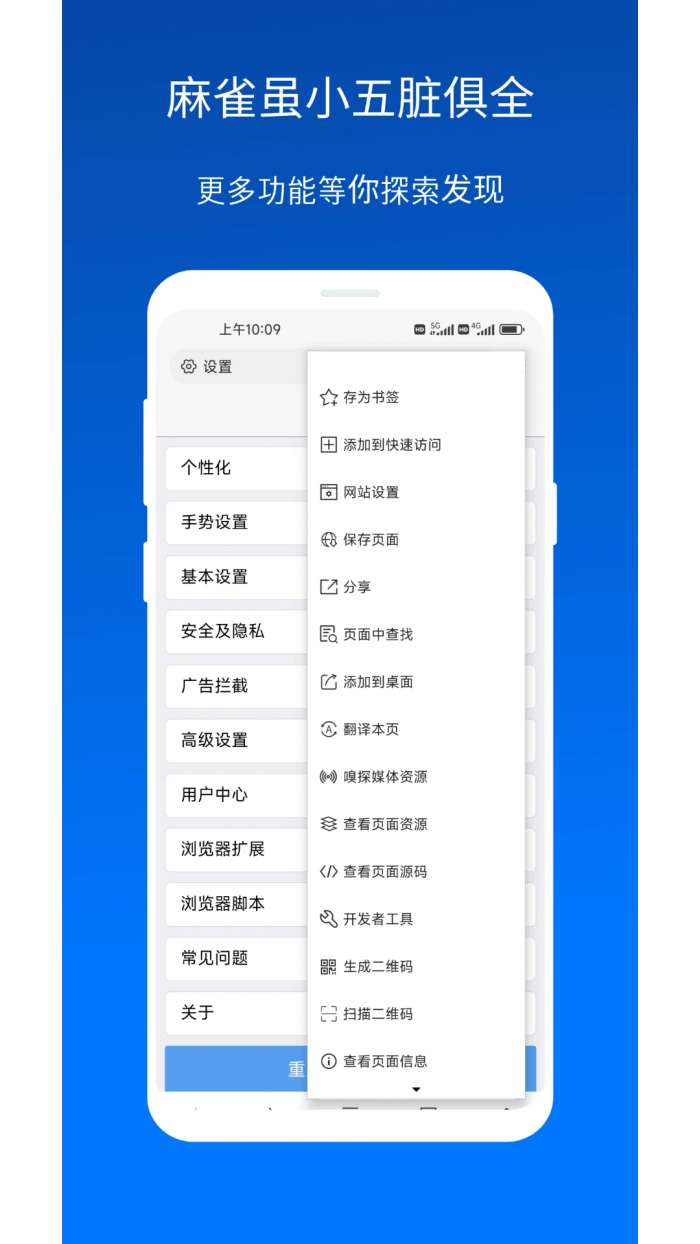 X浏览器 网页版截图