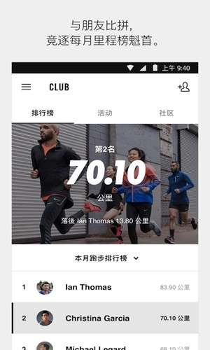 Nike Run Club截图