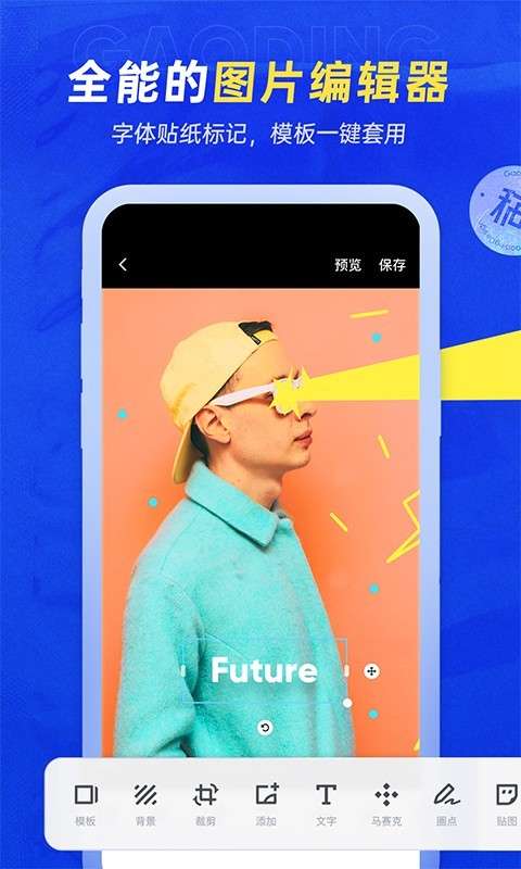 稿定设计 官方正版截图