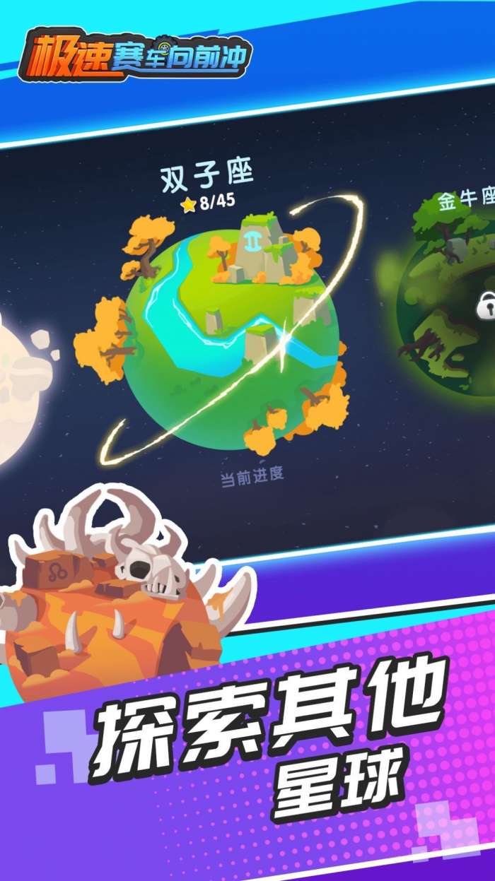 极速赛车向前冲 绿钥匙版本截图