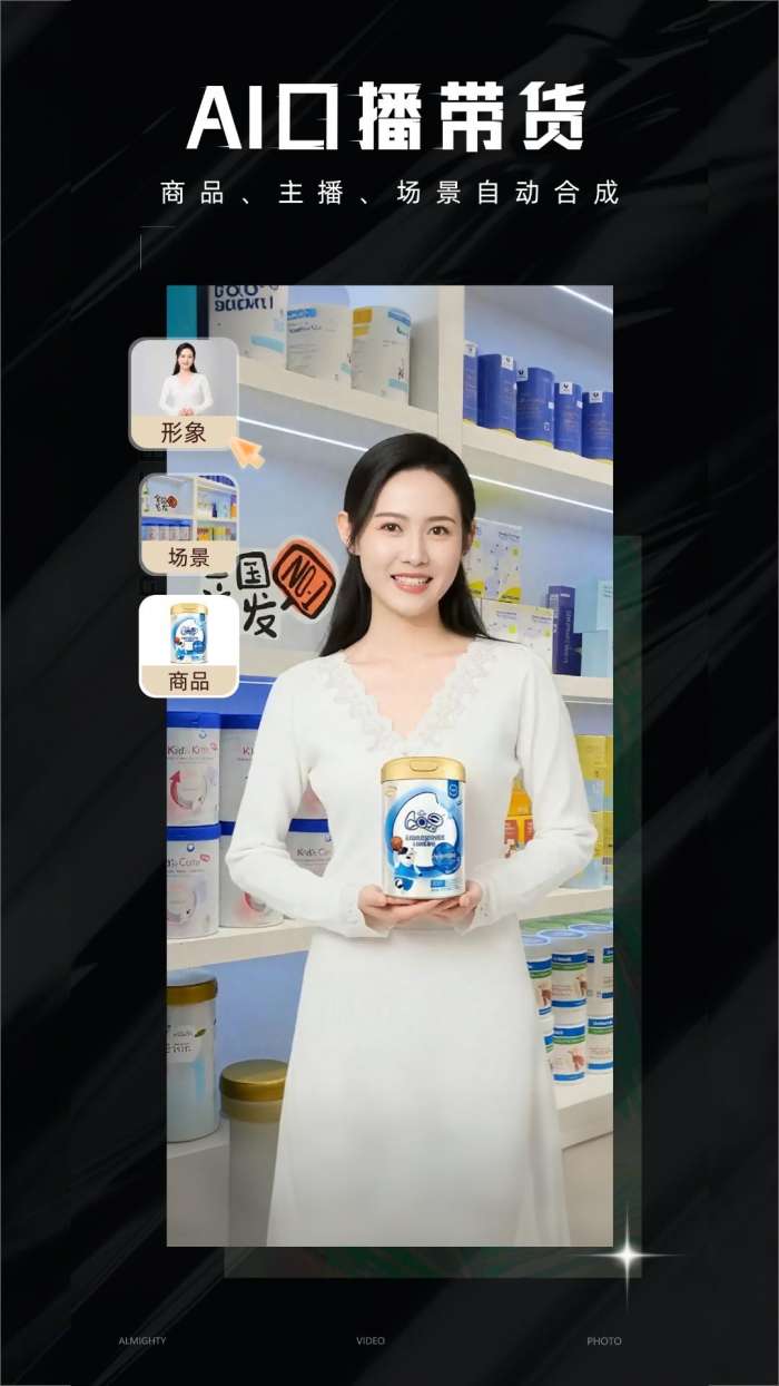 爆款AI大师截图