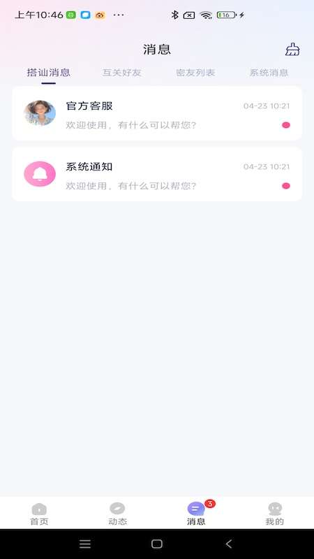 卿倾截图