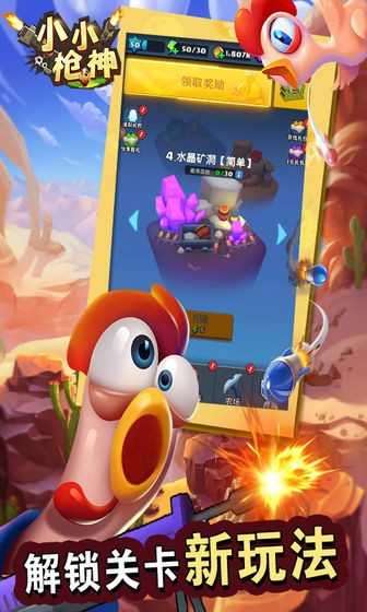 小小枪神反恐精英官方版截图