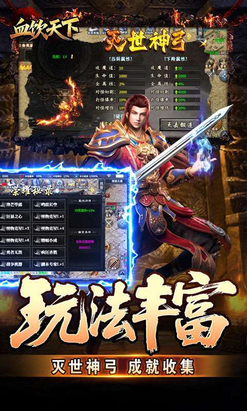血饮天下(灭世神弓沉默单职)截图