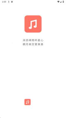 心听音乐截图