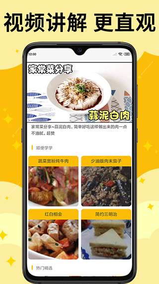 饭团菜谱 正版截图