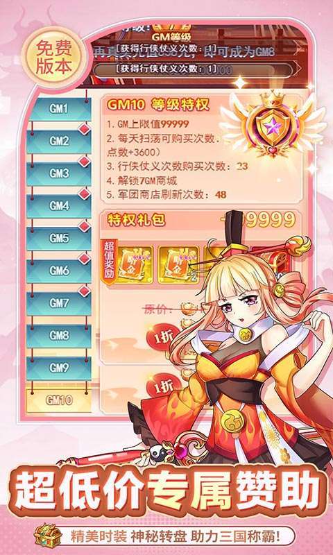 疾风大冒险(0.05GM后台免费买断)截图