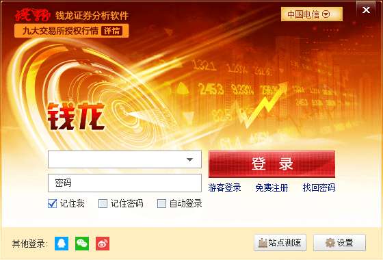 钱龙金典版2012截图