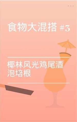 培根Bacon 2025无广告版截图