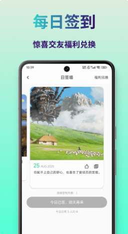 MeetU截图