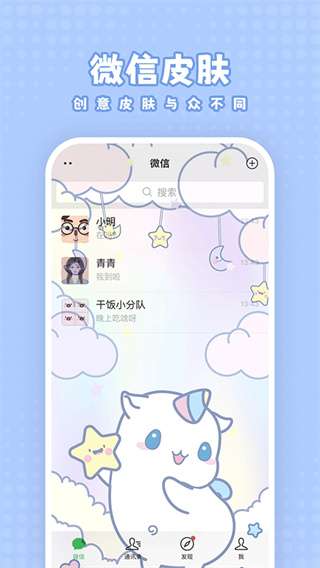 白桃壁纸 无广告版截图