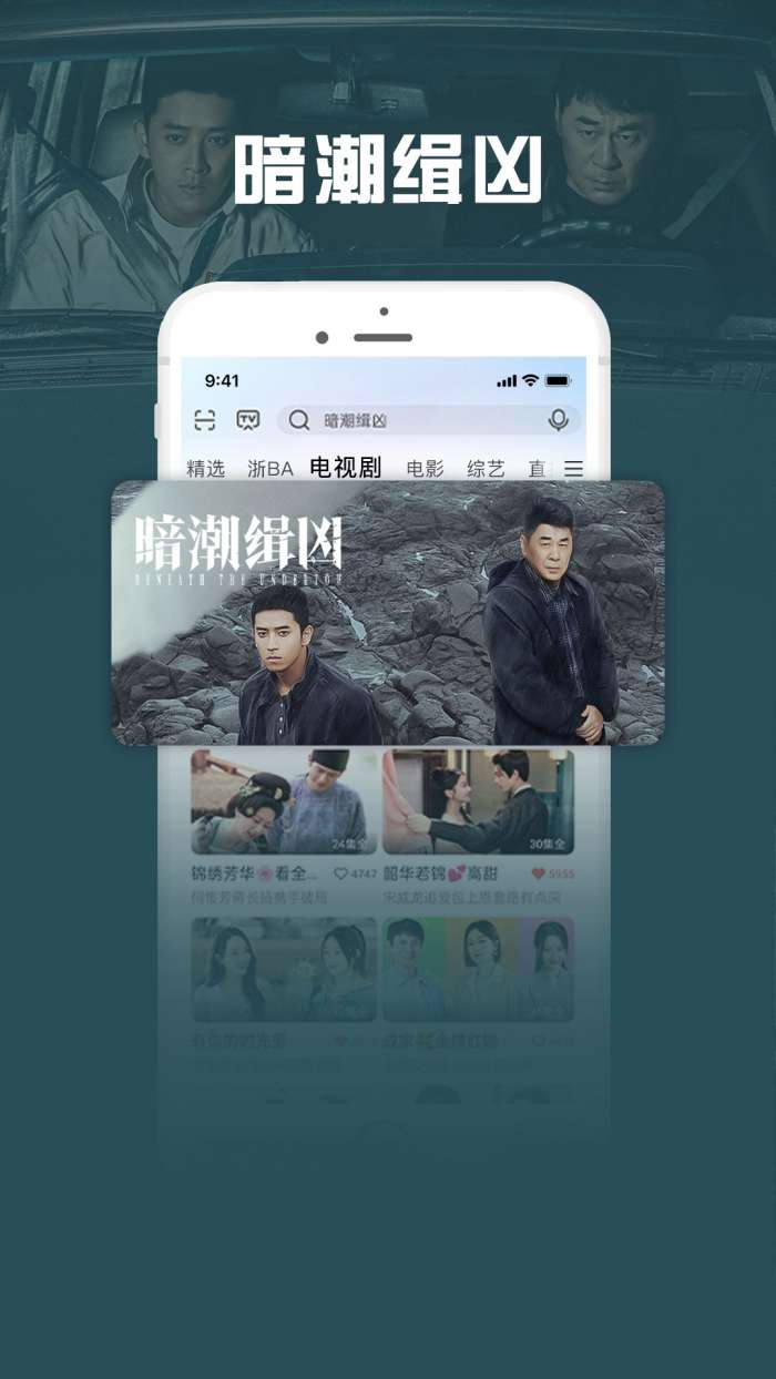咪咕视频爱看版 最新版截图