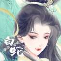 白蛇仙缘录 v1.0.4