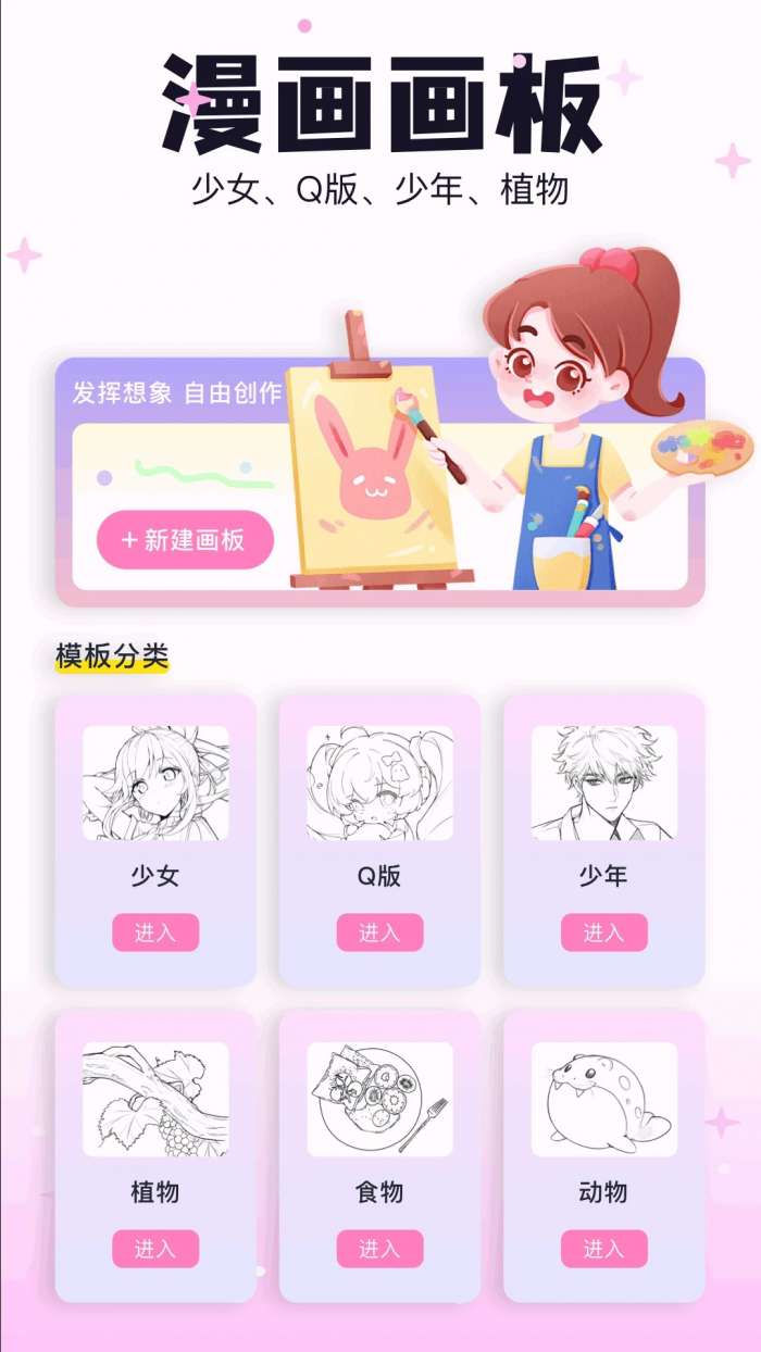 米可动漫 极速版截图