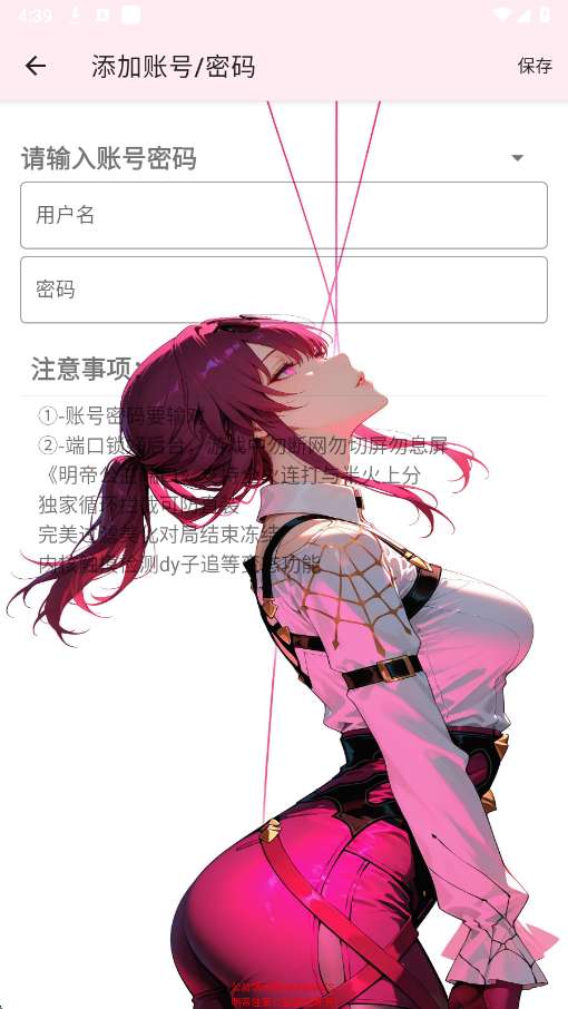 明帝直装 9.0版本截图
