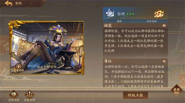 三国杀：一将成名 2025最新版截图