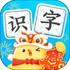 叫叫识字 免费版