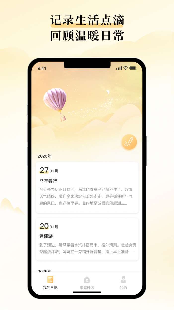 山核记截图