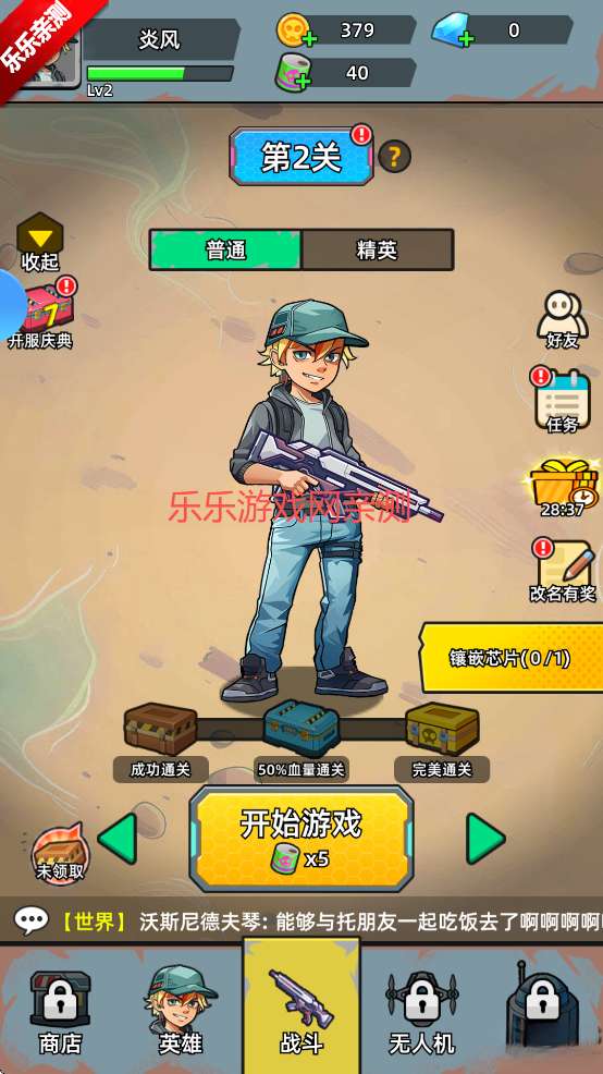 决战狙击战场  安卓版截图