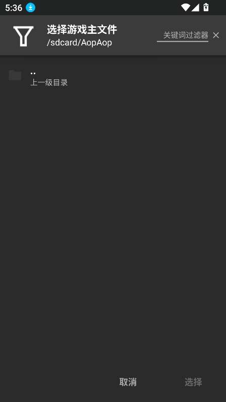 AopAop模拟器截图