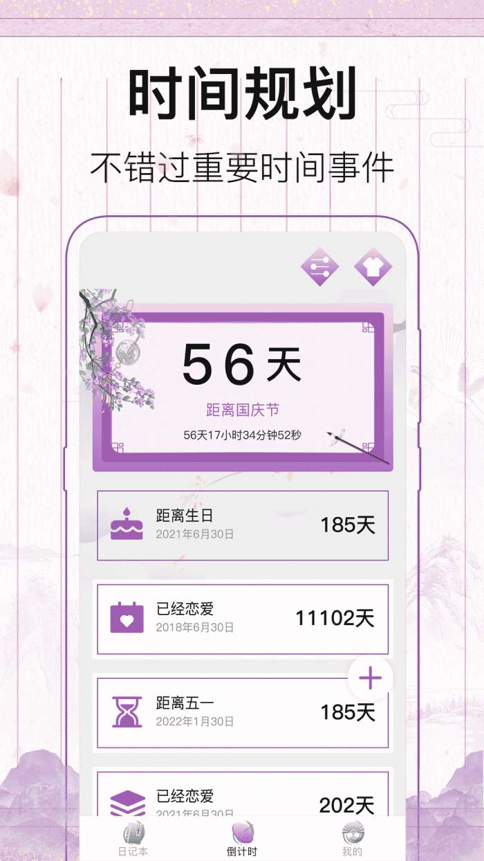 备忘录Widget提醒截图