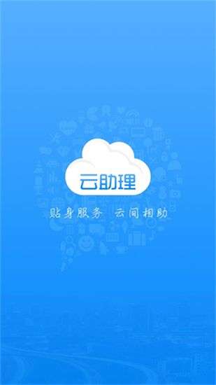 云助理 中国人寿截图