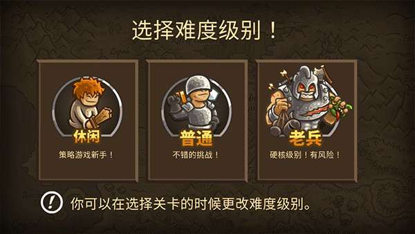 王国保卫战2全英雄解锁版截图