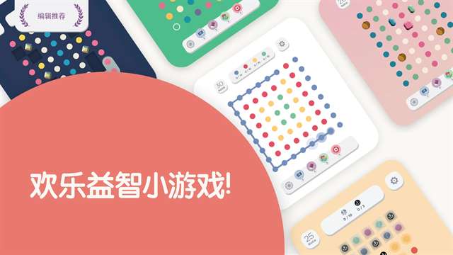 Two Dots 正版截图