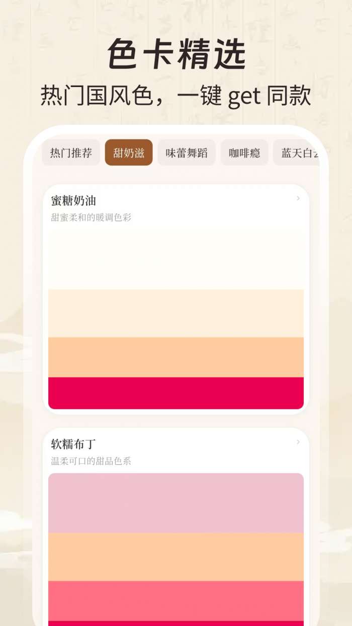 配色大师截图