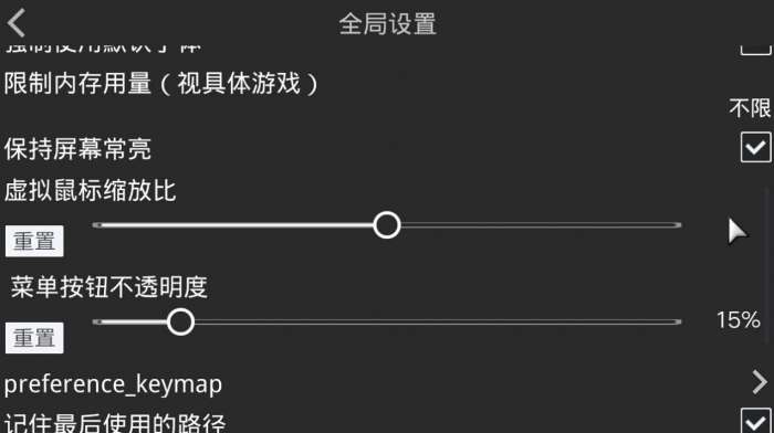 xp3player 模拟器安卓最新版截图