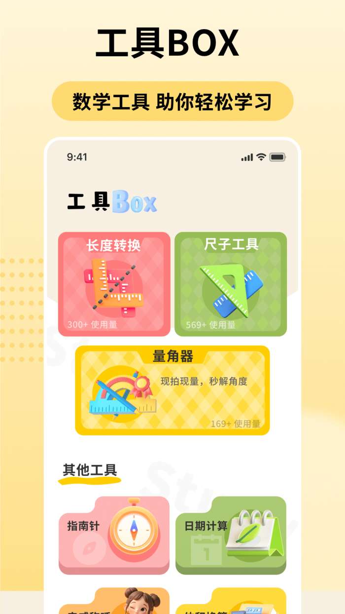 口算天天练 100题打印截图