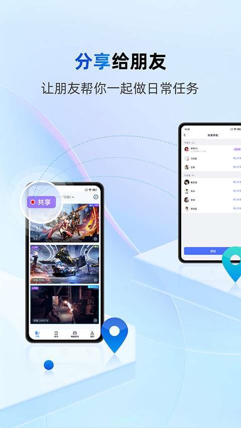 无界趣连 连接创造乐趣截图