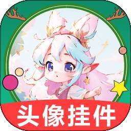 头像挂件 v1.2.0