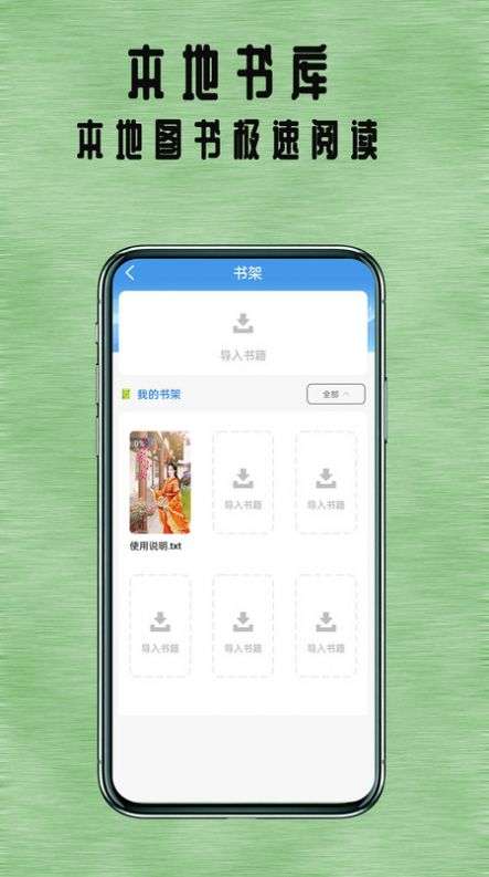 七夜阅读 安卓版截图