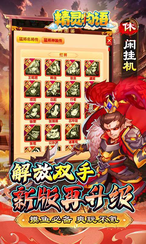 精灵物语(0.05折代金加强版)截图