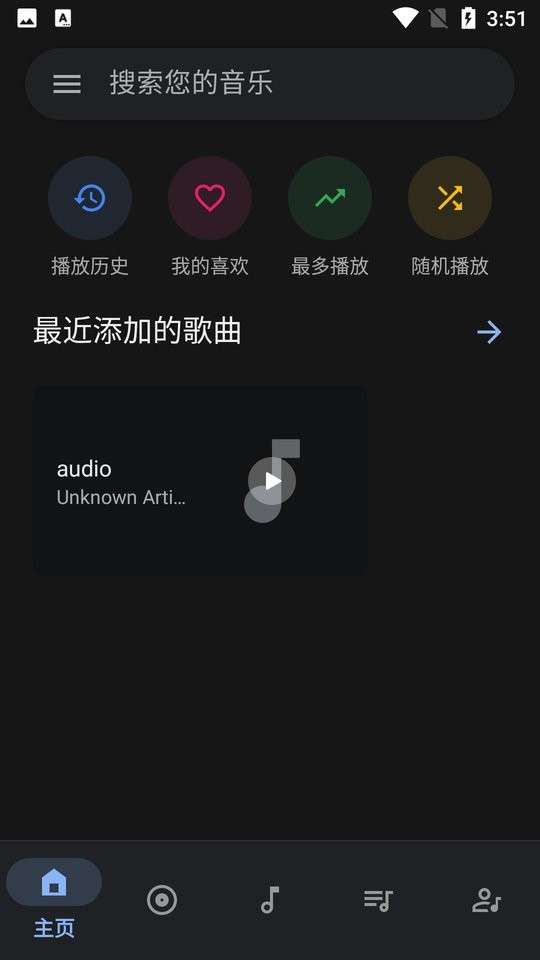 Oto Music 音乐播放器截图
